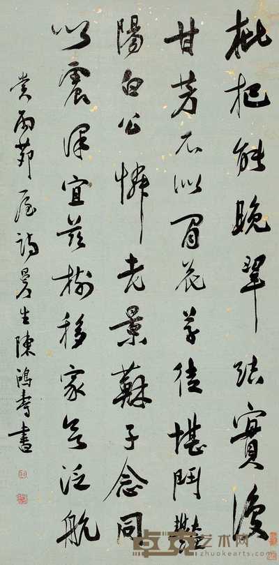 陈鸿寿  行书诗 立轴 122×60cm